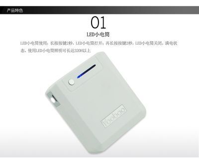 6600毫安充电宝多少钱