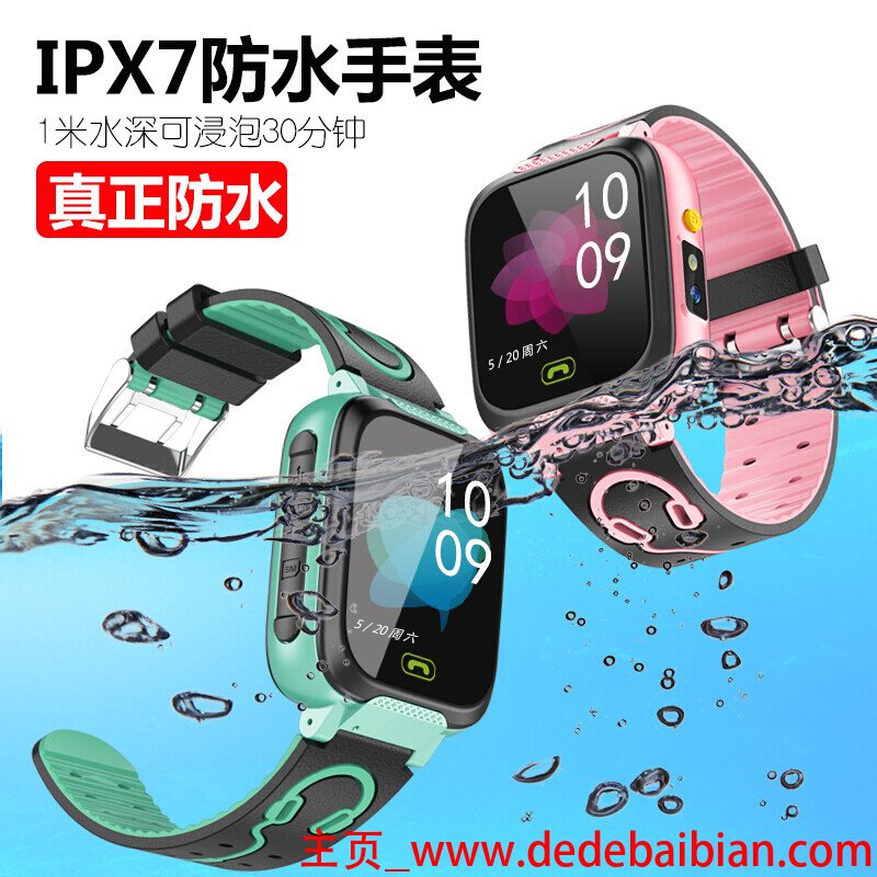 苹果手表防水防多少m