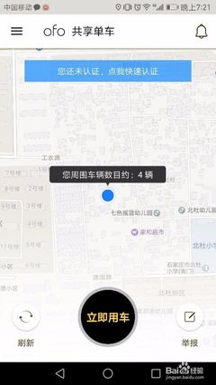 ofo杭州有多少