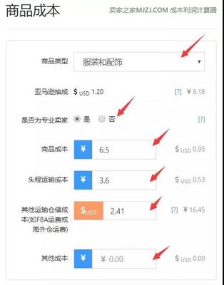 亚马逊抽成多少钱