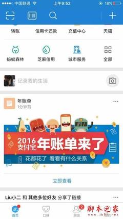 怎么在支付宝查看一年的消费多少钱