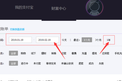 怎么在支付宝查看一年的消费多少钱