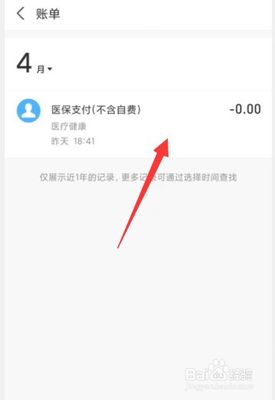 怎么在支付宝查看一年的消费多少钱