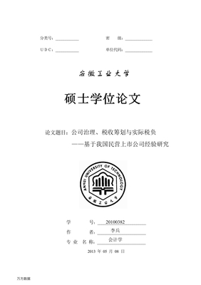 婆婆送了三千回送多少