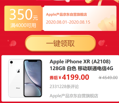 苹果手机64GX售价多少