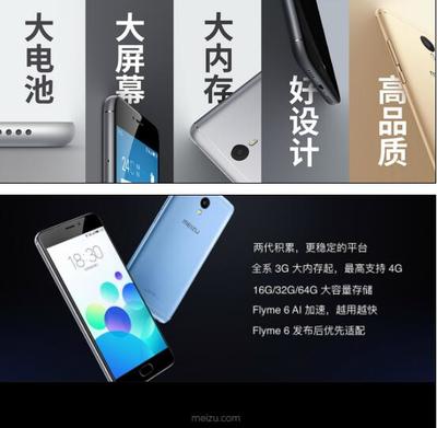 魅族note5厚度多少