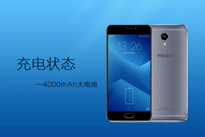 魅族note5厚度多少