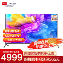 tcl980电视内存是多少