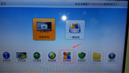 tcl980电视内存是多少