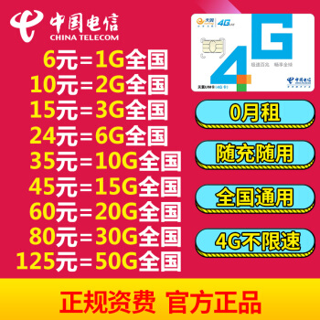 4g流量是3g的多少倍