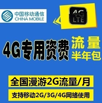 4g流量是3g的多少倍