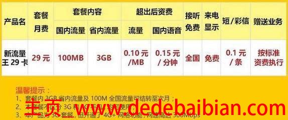 4g流量是3g的多少倍