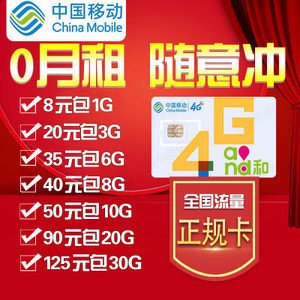 4g流量是3g的多少倍