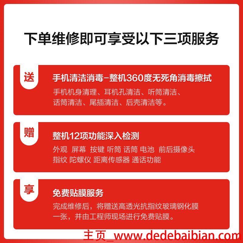OPPO 59s听筒多少钱