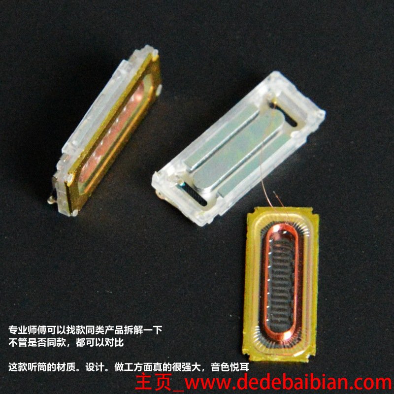 OPPO 59s听筒多少钱
