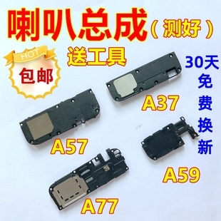 OPPO 59s听筒多少钱