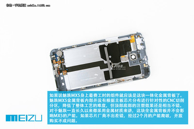 魅族mx5换主板多少钱