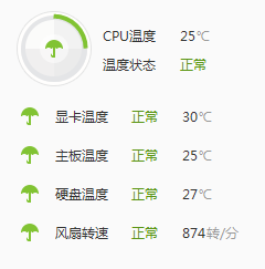 风扇多少转正常