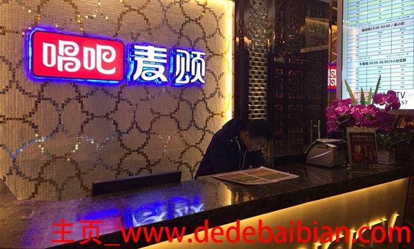 唱吧麦颂加盟多少钱