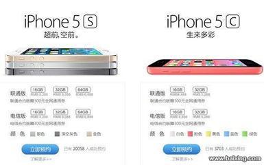 iphone5s分期付款首付多少
