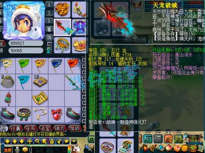 175龙宫多少法伤2700