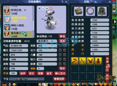 175龙宫多少法伤2700