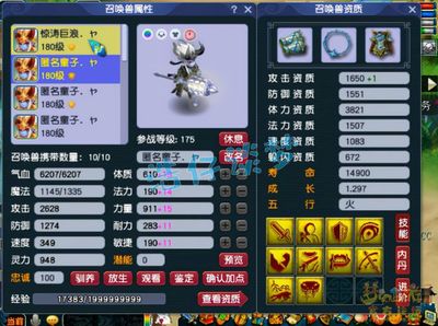 175龙宫多少法伤2700
