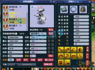 175龙宫多少法伤2700