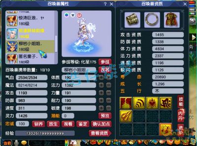 175龙宫多少法伤2700