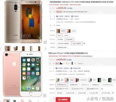 双十一苹果7降价多少钱