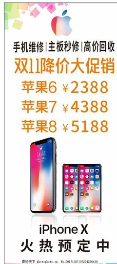 双十一苹果7降价多少钱