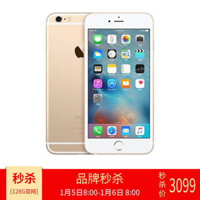 苹果6s128g京东价格多少