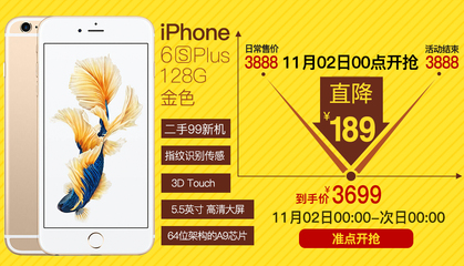 苹果6s128g京东价格多少