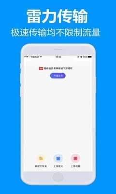 手机视频极速用多少流量
