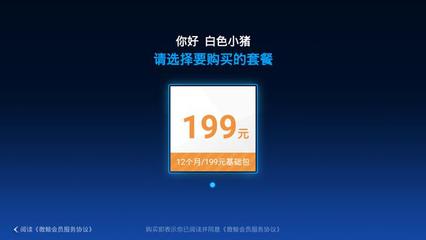 乐视多少钱一个月
