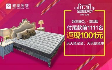 享睡多少钱