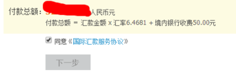 支付宝境外提现手续费是多少钱