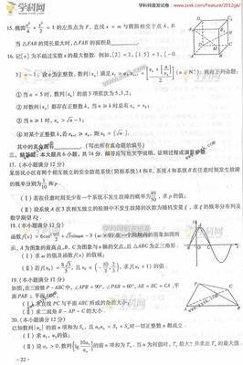 高考数学多少道题目