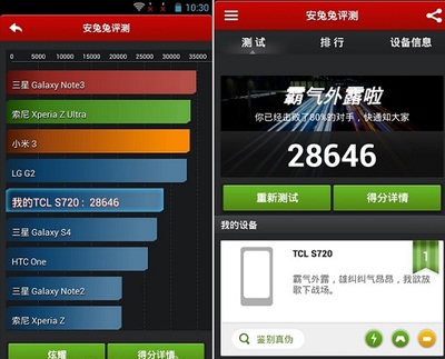 手机跑分多少软件