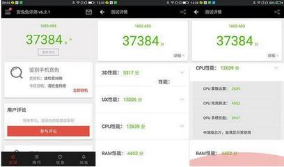 手机跑分多少软件