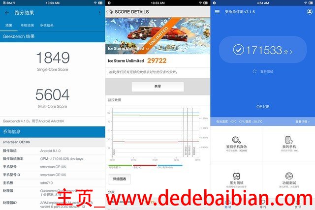 手机跑分多少软件