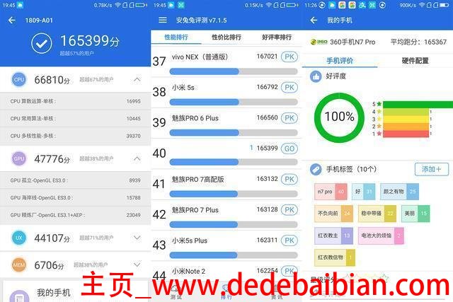 手机跑分多少软件