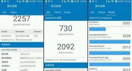 手机跑分多少软件