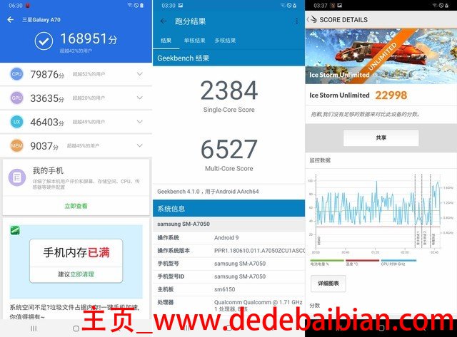 手机跑分多少软件