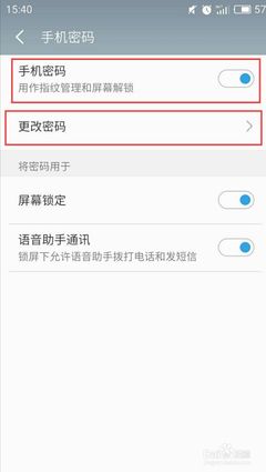 安卓手机结密码多少钱