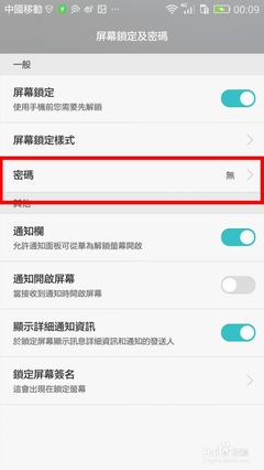 安卓手机结密码多少钱