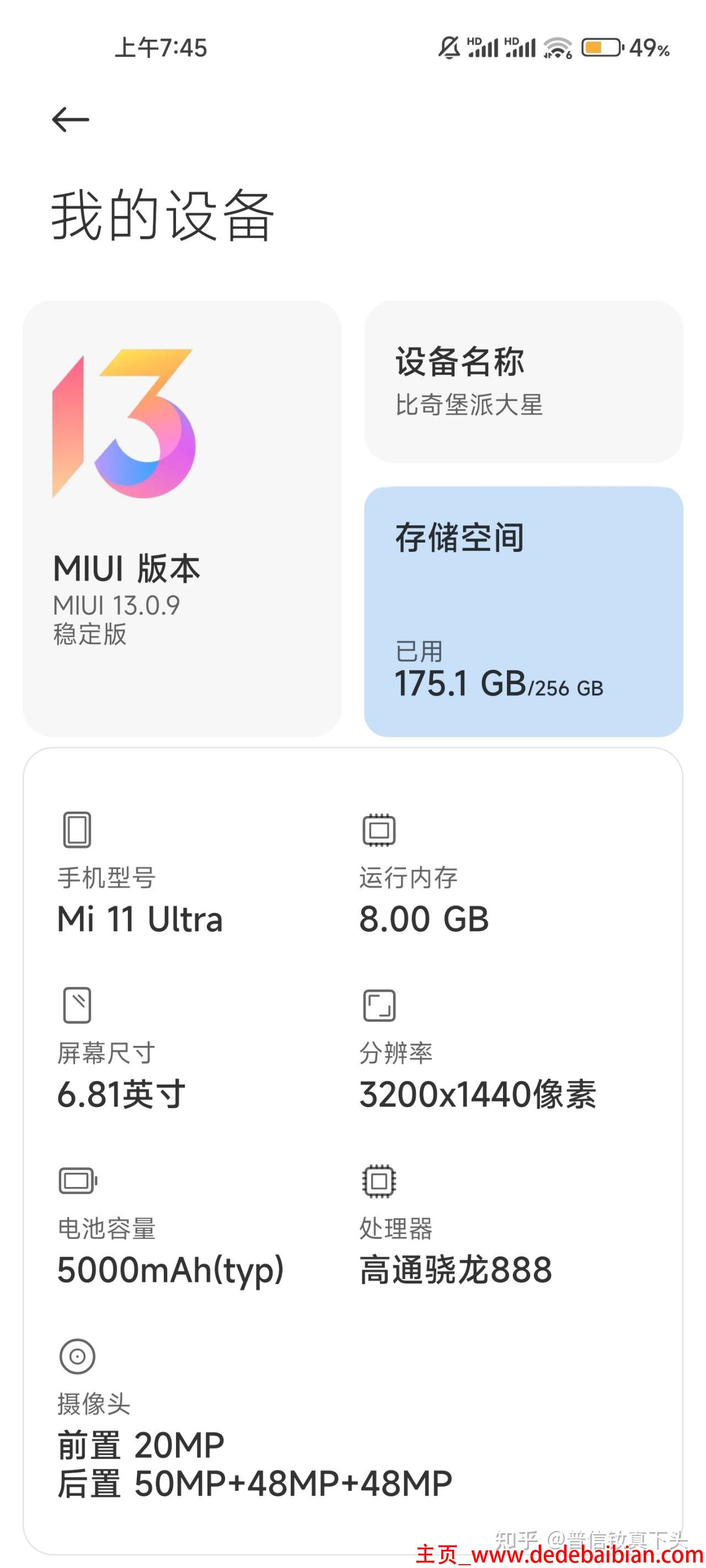 新的小米2s系统可用空间有多少