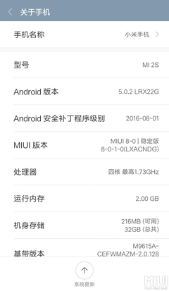 新的小米2s系统可用空间有多少