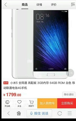 小米5二手价格多少钱