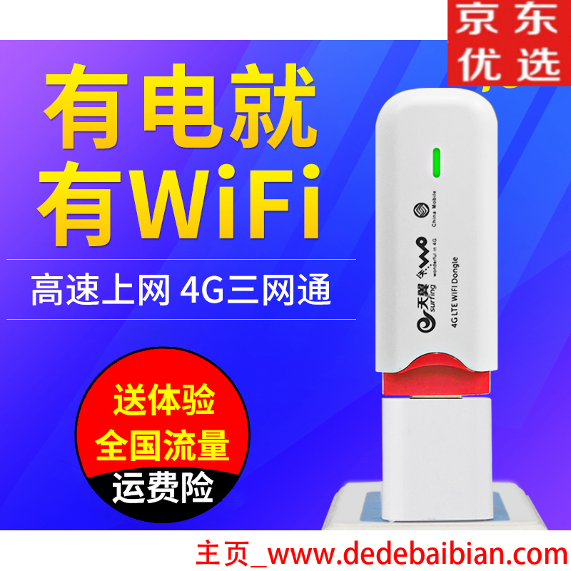 联通无线网络wifi一年多少钱